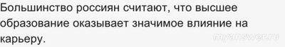ВсОШ. "Высшее образование". Как отметить утверждения...(см.)?