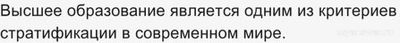 ВсОШ. "Высшее образование". Как отметить утверждения...(см.)?