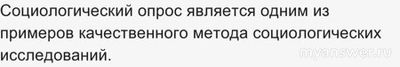 ВсОШ. "Высшее образование". Как отметить утверждения...(см.)?