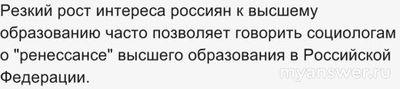 ВсОШ. "Высшее образование". Как отметить утверждения...(см.)?