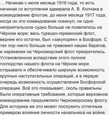 Как подготовить сообщение о военачальнике времён Первой мировой войны?