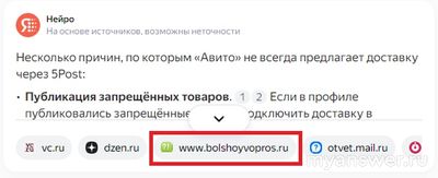 Что делать что бы сайт Большой вопрос был у Яндекс Нейро первым в выдаче?