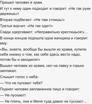 Почему умные образованные священники оказались лишними в церковной системе?