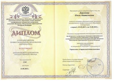 Поступать в мед или нет, как принять решение?