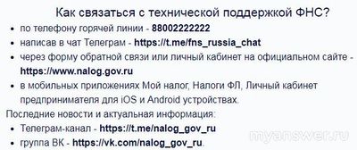 Почему не работает сайт ФНС 17 сентября 2024 что за сбой?