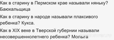 Капитал-шоу "Поле чудес" от 4 октября 2024 года, какие вопросы-ответы?
