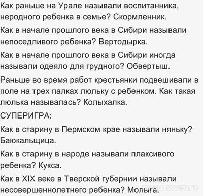 Капитал-шоу "Поле чудес" от 4 октября 2024 года, какие вопросы-ответы?