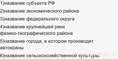 ВсОШ. Как определить название субъекта: административный центр субъекта...?