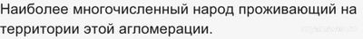 ВсОШ. Как определить по описанию шесть городских агломераций...(см.)?