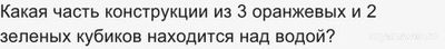 Как решить: Плотность оранжевых кубиков в 10 раз больше плотности зелёных?