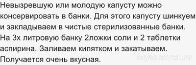 Если капуста не дозрела, стоит ли заквасить или консервировать лучше?