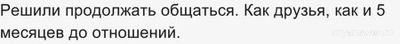 Расстались, но продолжаем общаться. Как его понять?
