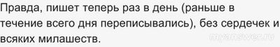 Расстались, но продолжаем общаться. Как его понять?