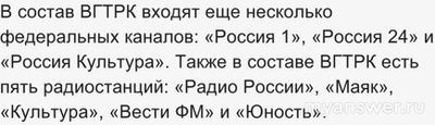 Не работает радио и сайт Вести FM (Вести ФМ) 07.10.24, почему, что делать?