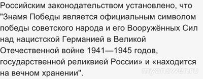 Откуда идёт традиция водружать флаг над взятыми городами(см)?