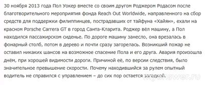 Как умер Пол Уокер, что знаете о личном?