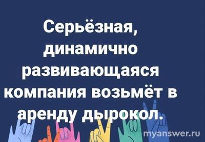 Реально ли сейчас офисному работнику устроиться НЕ на удалёнку?