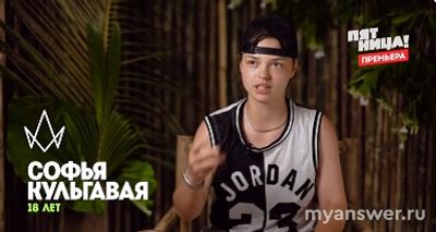 Пацанки.Остров 26.09.24 ушли Яна Казакова и Саша Александрова, заслуженно?