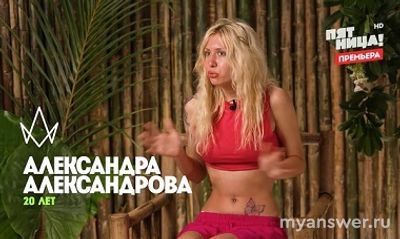 Пацанки.Остров 26.09.24 ушли Яна Казакова и Саша Александрова, заслуженно?