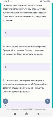 Как решить: 2 груза подвешены на концах массивного однородного рычага 50см?