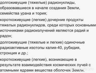 У каких пород наибольшая радиоактивность: песчаник, глина, известняк?