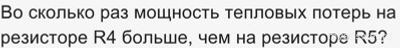 Как решить: На рисунке представлена схема цепи, подключённой к источнику?