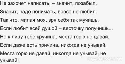 Что делать, если парень пропал на больше чем сутки?