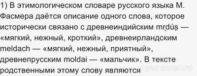Рус. язык ВСОШ 4 кл. 20.09.24. Как выполнить задания по тексту про удальца?