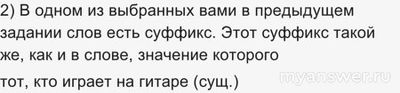 Рус. язык ВСОШ 4 кл. 20.09.24. Как выполнить задания по тексту про удальца?