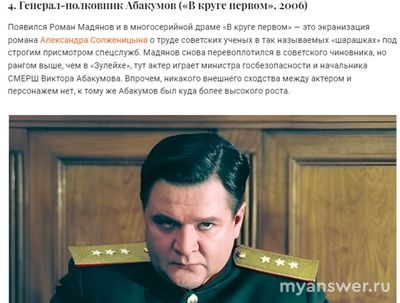 Какими ролями запомнился актер Роман Мадянов?