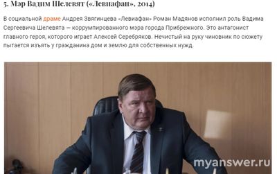 Какими ролями запомнился актер Роман Мадянов?