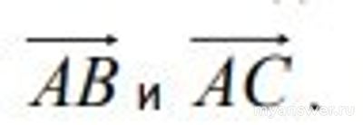 Как решить: На координатной плоскости заданы точки: А(2;3), В(6;5), С(9;9)?