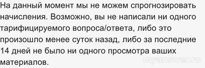 Как менялись ваши начисления на сайте в сентябре 2024 года?