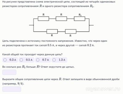 Как решить: Через один из резисторов протекает ток силой 0,5 А?