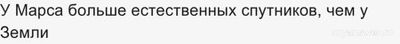 Какие утверждения верны: Юпитер не может находиться в созвездии Овна?