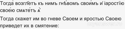 Что значит «Господь воцарися, да гневаются людие»? Почему они гневаются?