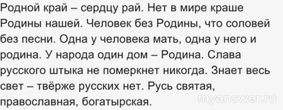 Какой образ родины складывается из русских пословиц и поговорок?