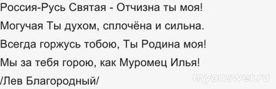 Какой образ родины складывается из русских пословиц и поговорок?