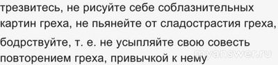 Чем в Библии отличаются значение слов: "трезвитесь" и "бодрствуйте"*?