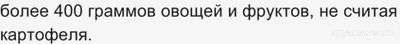 Сколько овощей и фруктов съедать человеку для здоровья сердца ежедневно?