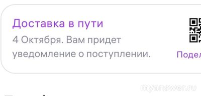 Можно ли изменить пункт выдачи Вайлдберриз, когда товар уже в пути?