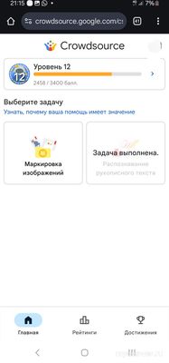 Могут ли обычные люди обучать ИИ?