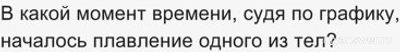 Как определить мощность нагревателя, если теплоёмкость C1=500 Дж/∘C?