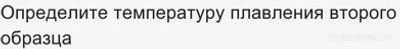 Как определить мощность нагревателя, если теплоёмкость C1=500 Дж/∘C?