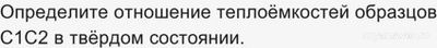 Как определить мощность нагревателя, если теплоёмкость C1=500 Дж/∘C?
