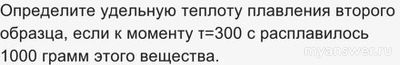 Как определить мощность нагревателя, если теплоёмкость C1=500 Дж/∘C?