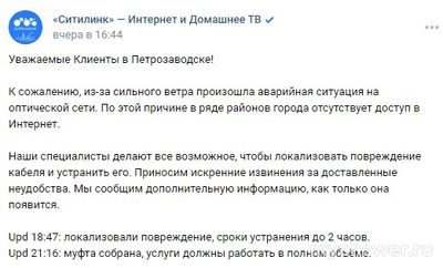 Не работает интернет СитиЛинк (CityLink) 28.09.2024, почему, что делать?
