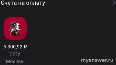 Насколько у вас изменился счёт за коммунальные услуги?