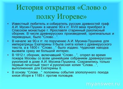 Сообщение о культурном наследии России (рукопись "Слово о ..": что писать?