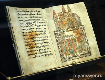 Сообщение о культурном наследии России (рукопись "Слово о ..": что писать?